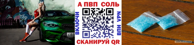 Альфа ПВП Соль сколько стоит сайты даркнета наркотические препараты Емва