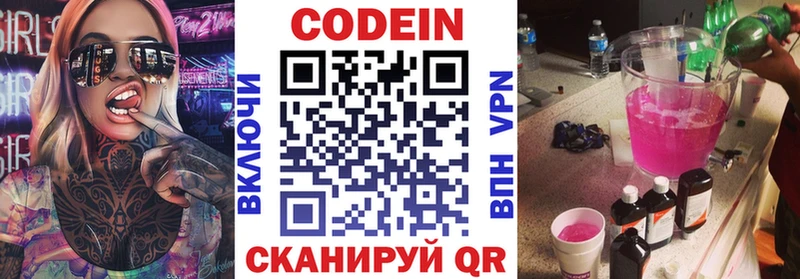 Кодеиновый сироп Lean Purple Drank  Емва 