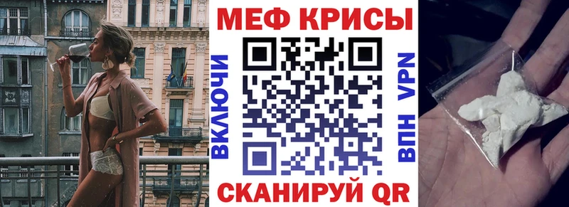 Мефедрон кристаллы  купить закладку  Емва 