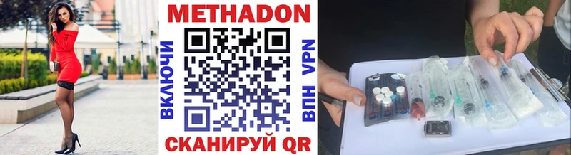 МЕТАДОН белоснежный  Емва 